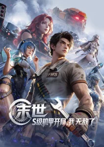 扒开让我蓝莓视频动漫星轨之外